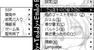 フォルダ別けした場合のゴーストメニューの例