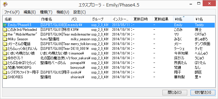 並べ替えしたファイルメニュー