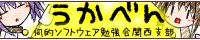 伺的ソフトウェア勉強会関西支部